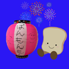 ぱんもんもん🍞 🐰