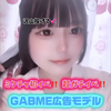 杏桜（りおん）🍒🩷GABMEガチイベ
