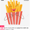 🍟