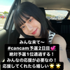 ミオ🦖🦕#CanCam予選2日目🔥