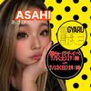 🦓ASAHI🍭7/5~超ｶﾞﾁ❤️‍🔥