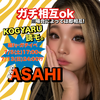 🦓ASAHI🍭7/5~超ｶﾞﾁ❤️‍🔥