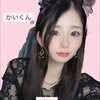 かいくん
