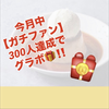 🍮𓌈﻿ぽっぷりん#🍩☕𓈒𓏸︎︎︎︎初日