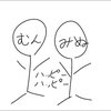 みぬ