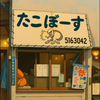 加藤