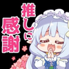 推しに感謝🐰🎀