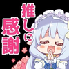 推しに感謝🐰🎀