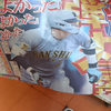 まやワールド再入団の佐藤輝明選手