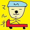 監視中（マルオD。）