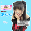 あゆゆ【BAD IVY】