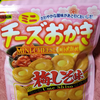 🧀チーズおかき💞