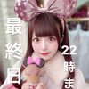 神楽木ぴぃ🐷🅿️最終日#iLife新メンバ