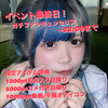 みぽ🐩🪄 #iLiFE!オーディション