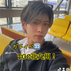 ｶﾞﾁｲﾍﾞはるき🇰🇷✈️TGC