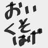 はげくそはげるん✨👴✨