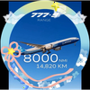 あなまみ💙🩵🎀💺🛫GE90🌺GEnx