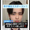 こうた✈️🎠🕺✨🆘X固定ポストリポスト🆘