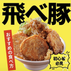 肥満