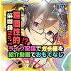 健市 Tiktokフォロー＆動画に❤🙏🆘