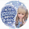 しゅうぽよ🦋🩵#KOGYARU専属AD