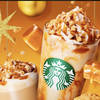 キャラメルフラペチーノ
