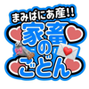 家畜のゴードン🦭💌