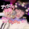 ゆい🎀🪄#︎︎💭🍭ガチ♡