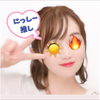 ごま茶ん☀️🔥にっしー応援隊🐩