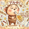 アル中✌ ʘ̅͜ʘ̅