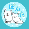 ぽんた