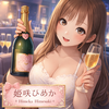  🥂タトゥーシール趣味💋