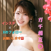     まい🌿‬🔥第15回ミスブーケ💐