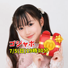 りあ🧸🩷️#TGCKIDS