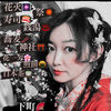 菊花🦋🪻🆘本日最終日SNS応援📣