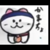スーパーかまちょリン♪🙀‼️
