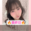 最終日‼️れいにゃん🍙🐈#LARME🎀