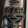 フマキラー🦟