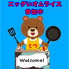 てつぼるぽ🧑‍🍳🍝　ガチ　オムライスイベ