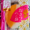 おさつべこ餅🍠と👑🐰
