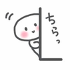 |´-`)ﾁﾗｯ