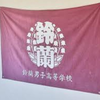 鈴蘭