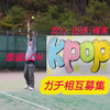 kpop🐅⚾#バスタイム🛁