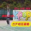 kpop🐅⚾#梨たくさん