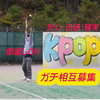 kpop🐅⚾#レモンの日