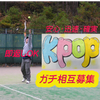 kpop🐅⚾#サツマイモの日