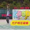 kpop🐅⚾#中華まん