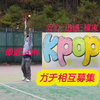 kpop🐅⚾#HOT COCOA
