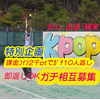 kpop🐅⚾#特別企画実施中
