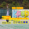 kpop🐅⚾#白いご褒美